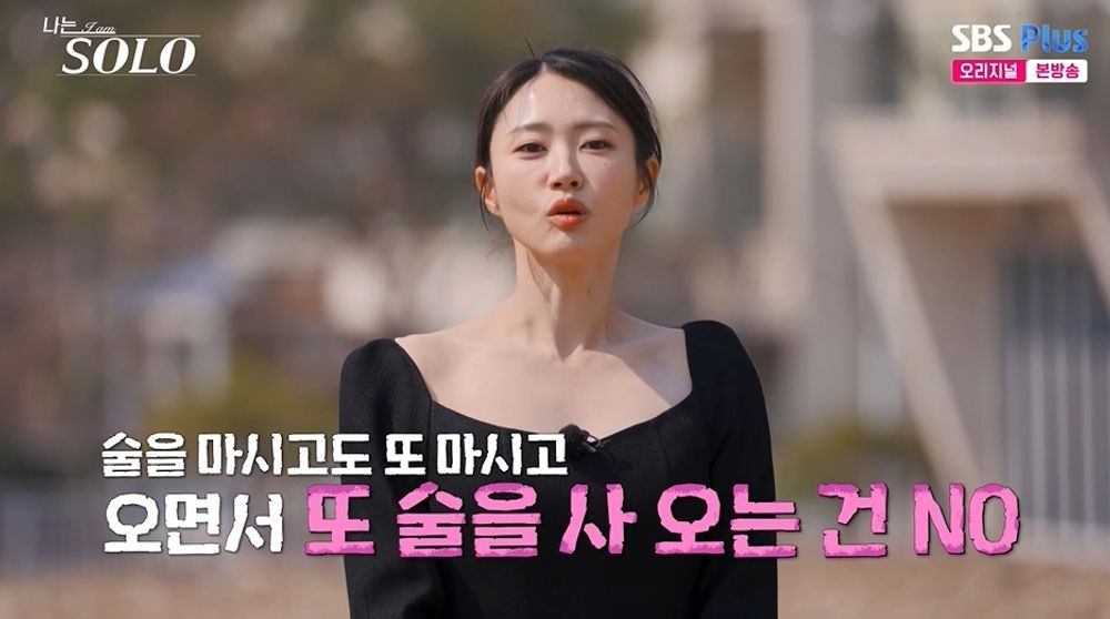 32기 영숙, 130kg였던 과거 사진 공개 "10년간 74kg 감량" ('나는 솔로')