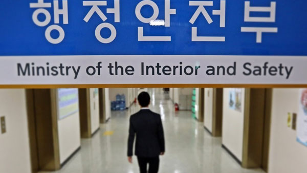 행안부 사무관 '갑질 감사' 논란…경찰 수사의뢰 