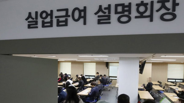 고용악화 속 올해 구직급여 벌써 6조원 육박