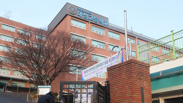 대성고등학교 오늘부터 3일 동안 임시휴업 결정