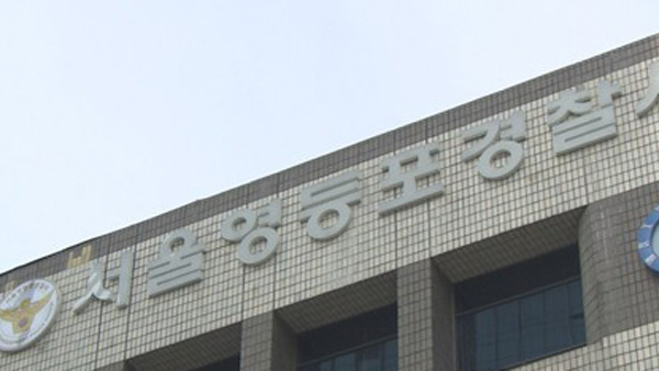 싸우는 사람 편 들어서 지인 찌른 중국동포 구속영장 신청