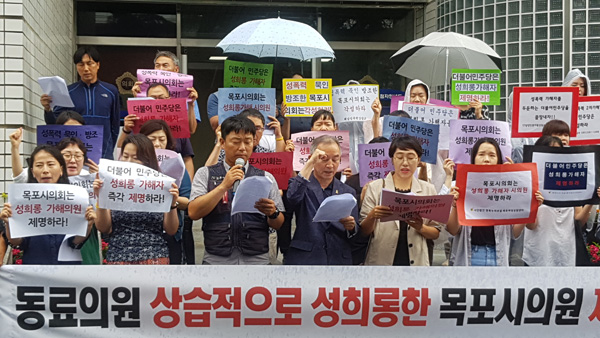 성희롱 발언 목포시의회 김 훈 의원 제명