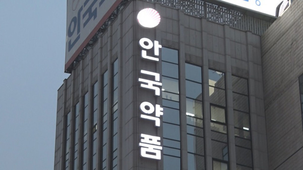 수십억 불법 리베이트 안국약품 대표 첫 재판서 혐의 부인