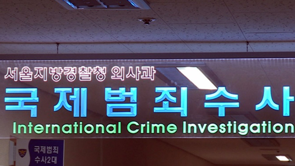 중국 깡통어음 유통 의혹 한화투자증권, 이베스트투자증권 압수수색