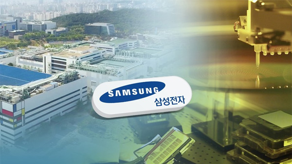 삼성전자 반도체 위탁생산 제품 일부 불량