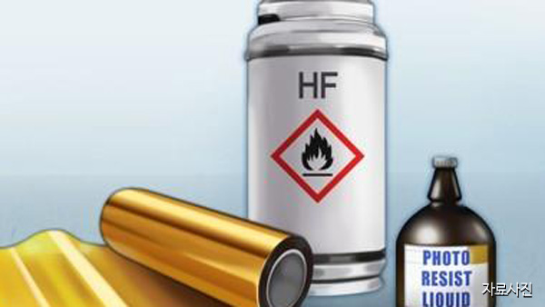 일본, 액체 불화수소도 수출 허가…3개 규제 품목 모두 '통과'