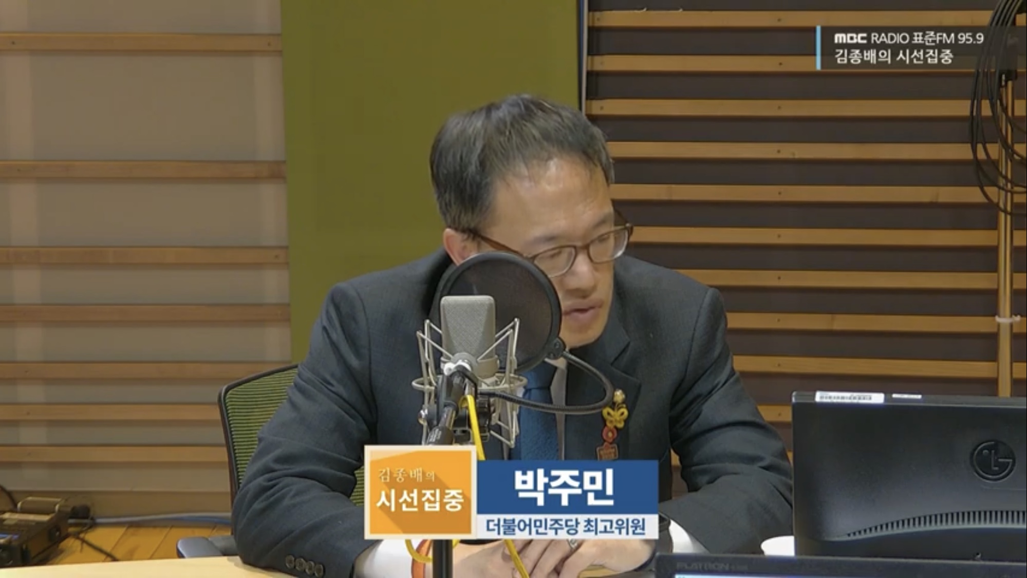 [시선집중] 박주민 “추미애, 해야겠다 마음먹으면 아무도 못 말려”