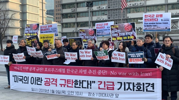시민단체 미국 패권전쟁 반대…한국군 파병 안돼