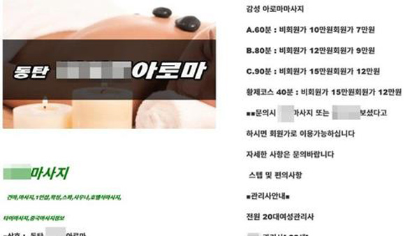 성매매 업소 몰래 운영한 경찰 간부 항소심서도 징역 3년