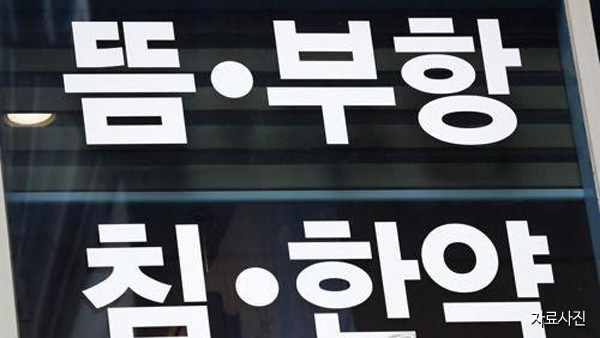 법원, 봉침 시술로 환자 숨지게 한 한의사에 집행유예