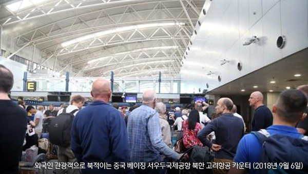 북한, 내년 여행상품 홍보…관광 기지개 켜나