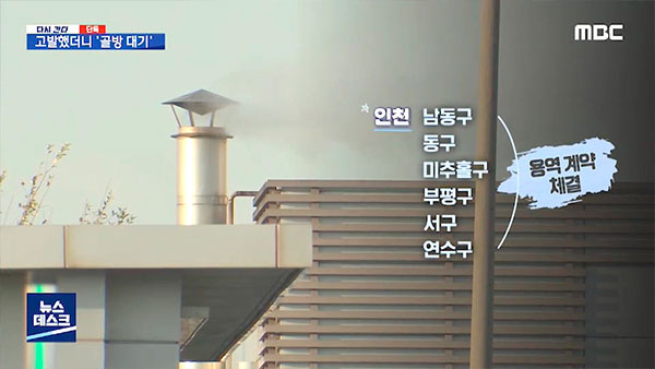[탐정M] 땅집고 헤엄치는 인천시 폐기물처리업체…비결은 공무원 전관?