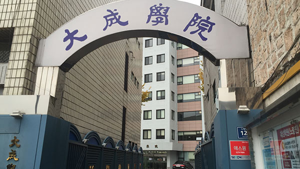 서울 노량진 대성학원 지하 구내식당서 불…7백여 명 대피