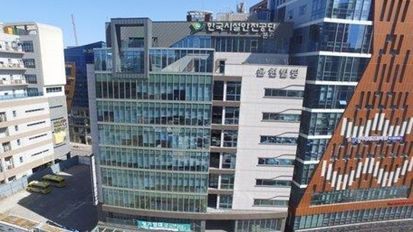 건설 생애 전주기 안전관리 전담기관 국토안전관리원 출범