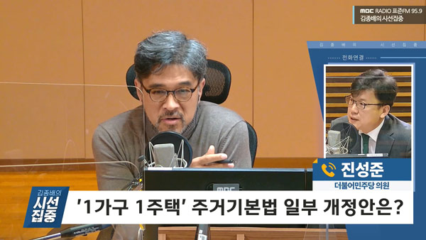 진성준 다주택 보유 금지법 아냐…1가구 1주택 선언적 의미