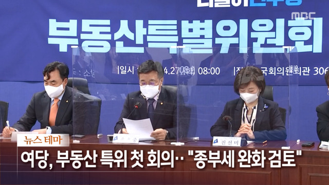 오늘의 뉴스테마