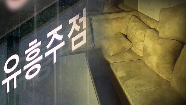 강남 유흥주점 몰래 영업 65명 무더기 적발