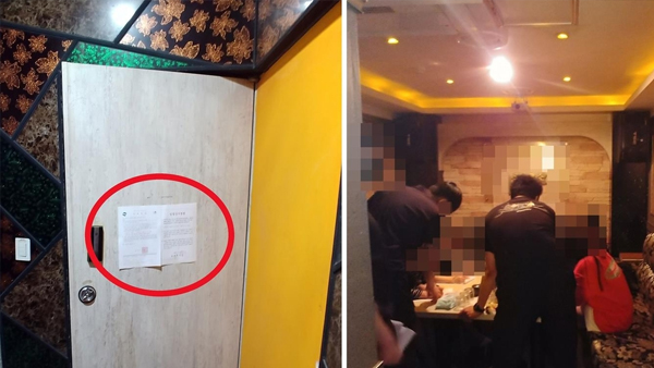 집합금지명령 붙여 두고 단골 불러 영업한 유흥주점 적발