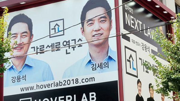 '가로세로연구소' 김세의·강용석 구속영장 기각