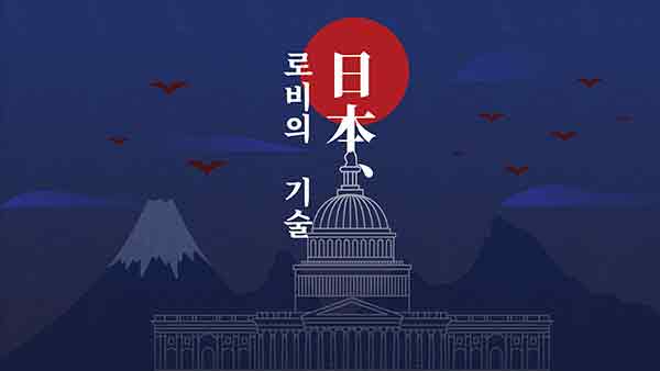 MBC 일본-로비의 기술 보도, 올해의 오픈데이터 수상
