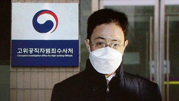 손준성 측 공수처, 수사 과정에서 인권 침해‥인권위 진정