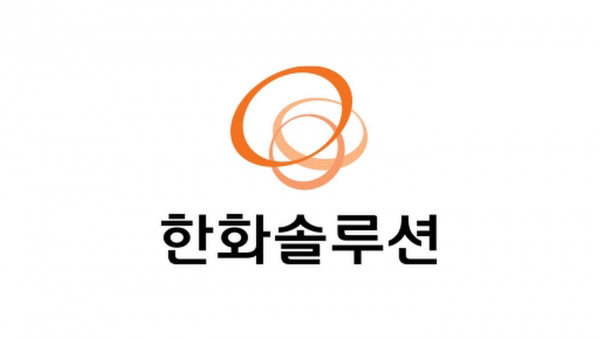 검찰, 총수 일가 관계 회사 부당 지원 한화솔루션 기소