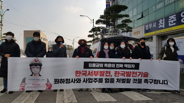 고 김용균 씨 사망 사고 원청 한국서부발전 전 사장 무죄