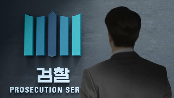 검찰, 지주회사 규정 어긴 제일약품 오너 3세 약식기소