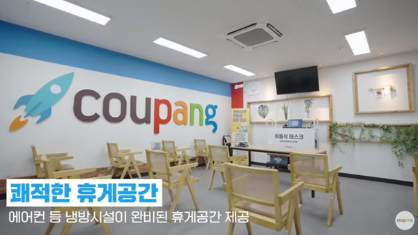 한밤중에도 36도, 에어컨 없는 쿠팡 물류센터