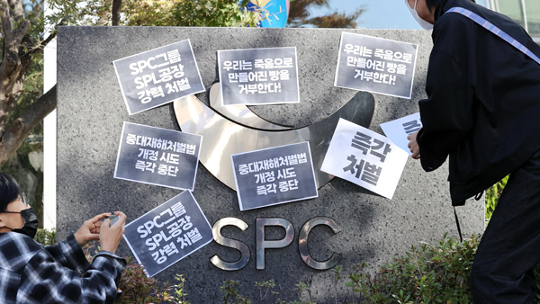 사망사고 SPL 평택공장, 노동자 대구로 보내 유사 작업