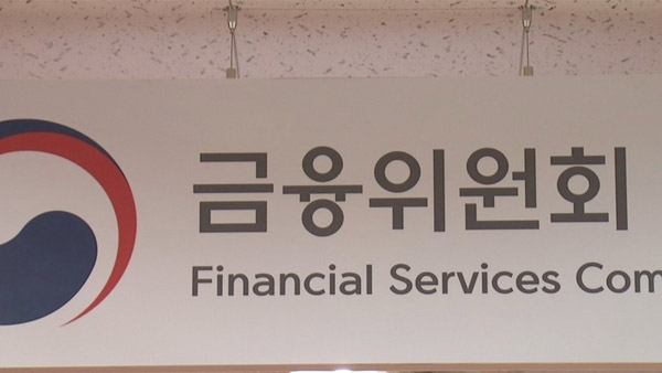 90일 이상 장기 공매도 투자자, 금융당국 보고 의무화