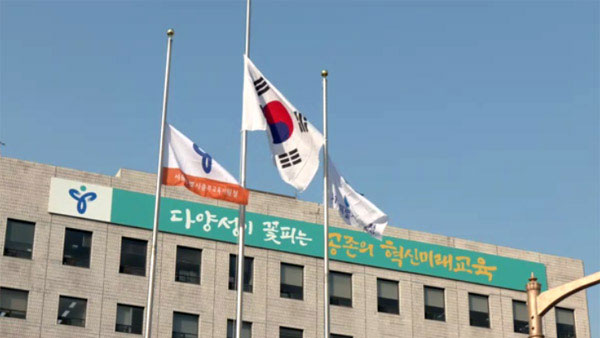 서울교육청, '이음학교' 공모‥학생수 감소 대응