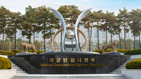 공수처, 송영무 허위서명 강요 의혹 방첩사 압수수색