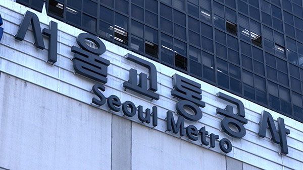 서울교통공사, 냉방시설 없는 지하철역 50곳 냉풍기 긴급 설치
