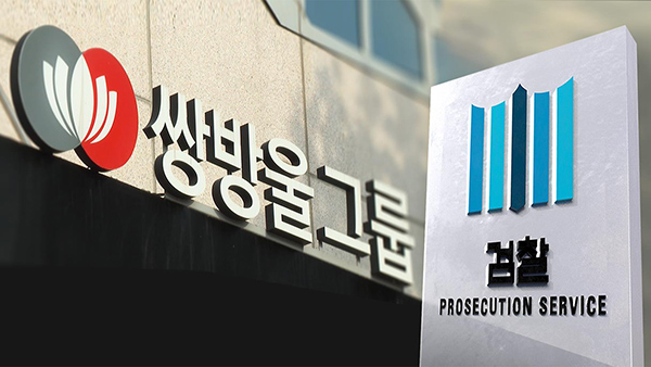 민주당 검찰 쌍방울 수사, 오류 가득한 황당무계 소설
