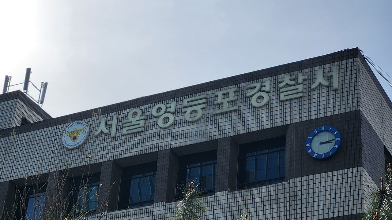 영등포 80대 건물주 살해 공모 혐의로 용의자 2명 구속영장