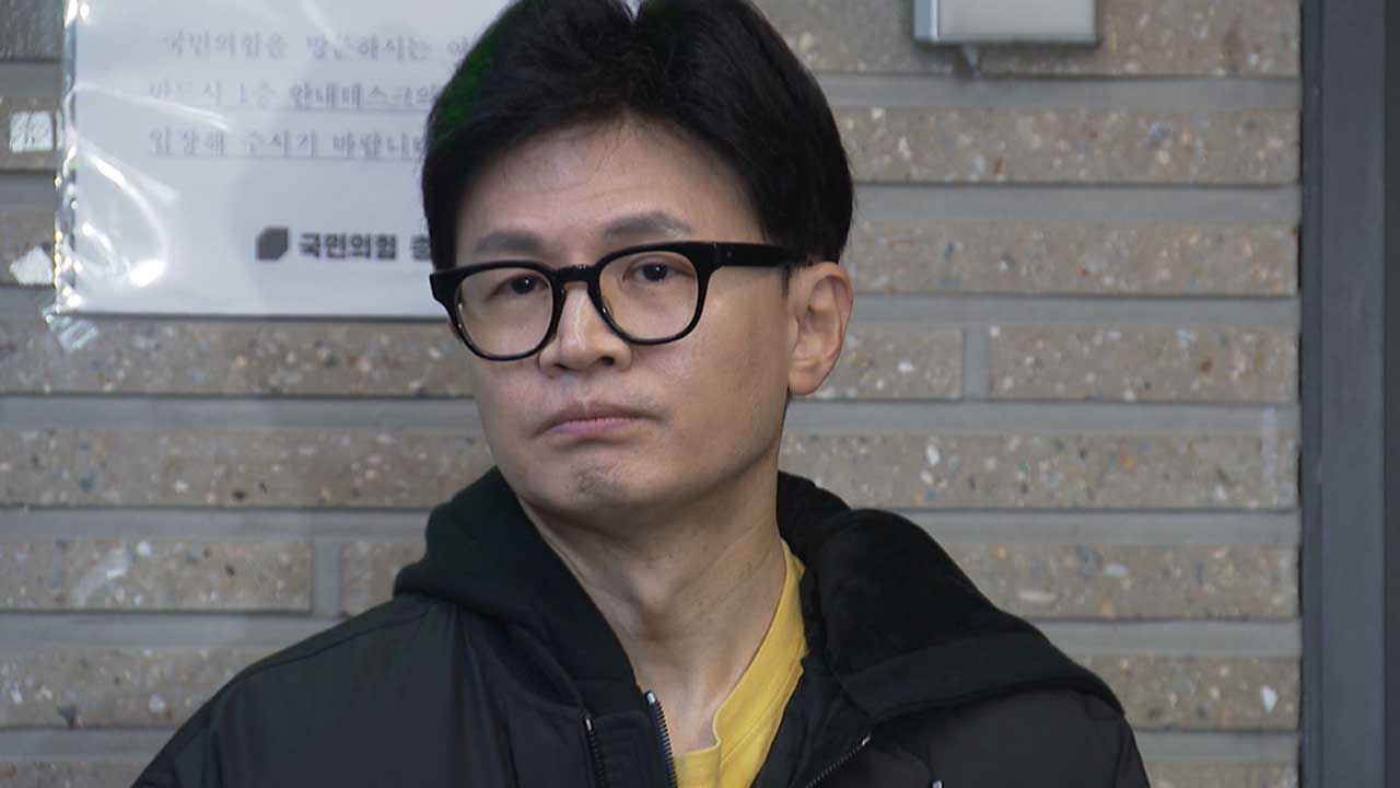 한동훈 