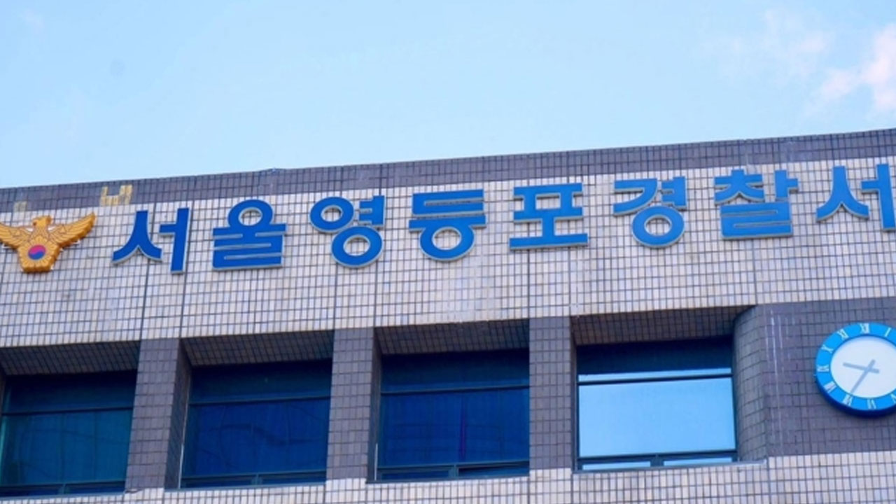 오토바이가 서부간선도로 위에 놓인 통신주 들이받아‥20대 운전자 숨져