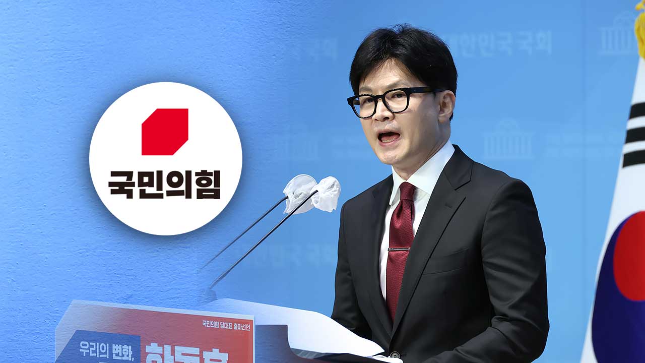 국민의힘 지지자 55% 
