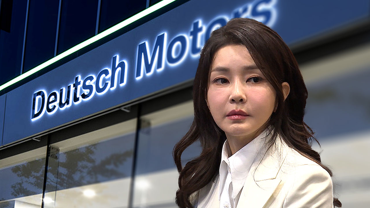 검찰, 김건희 여사 도이치모터스 주가조작 의혹 필요한 수사 진행 중