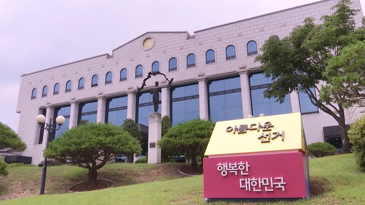 검찰, '자녀 특혜 채용 의혹' 중앙선관위 압수수색
