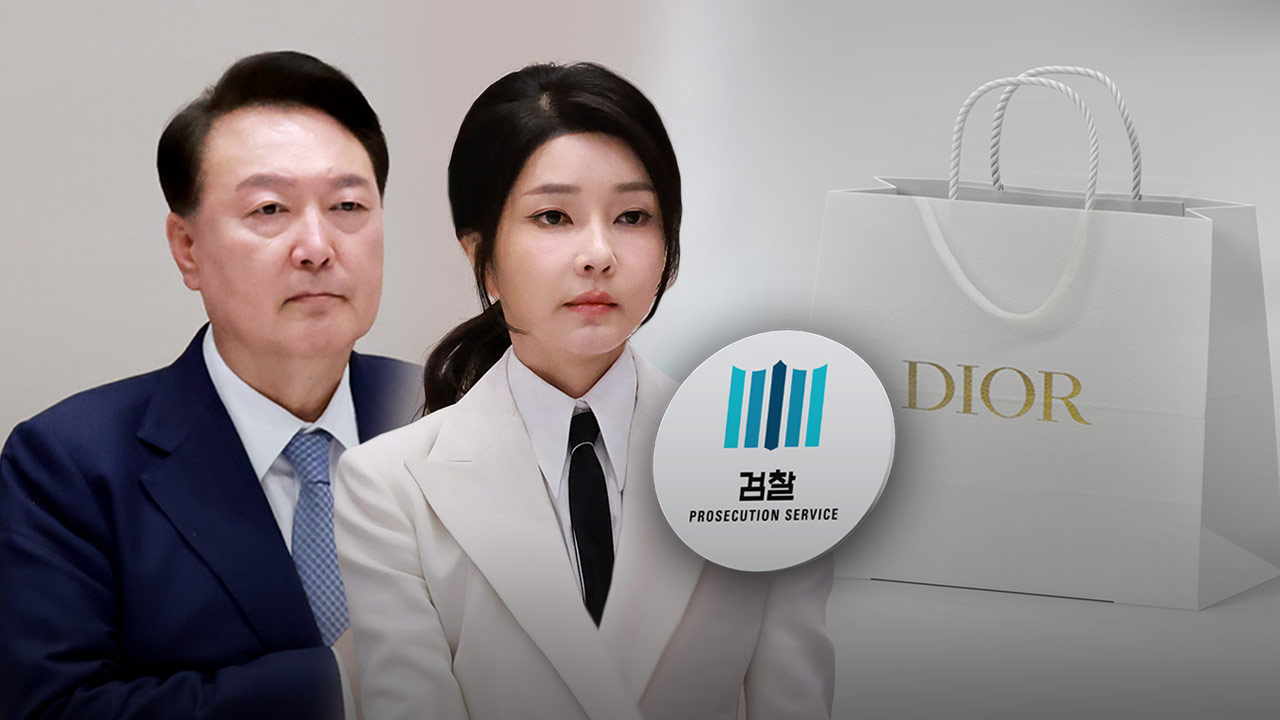 검찰, 디올백 사건 김 여사·윤 대통령 불기소 처분