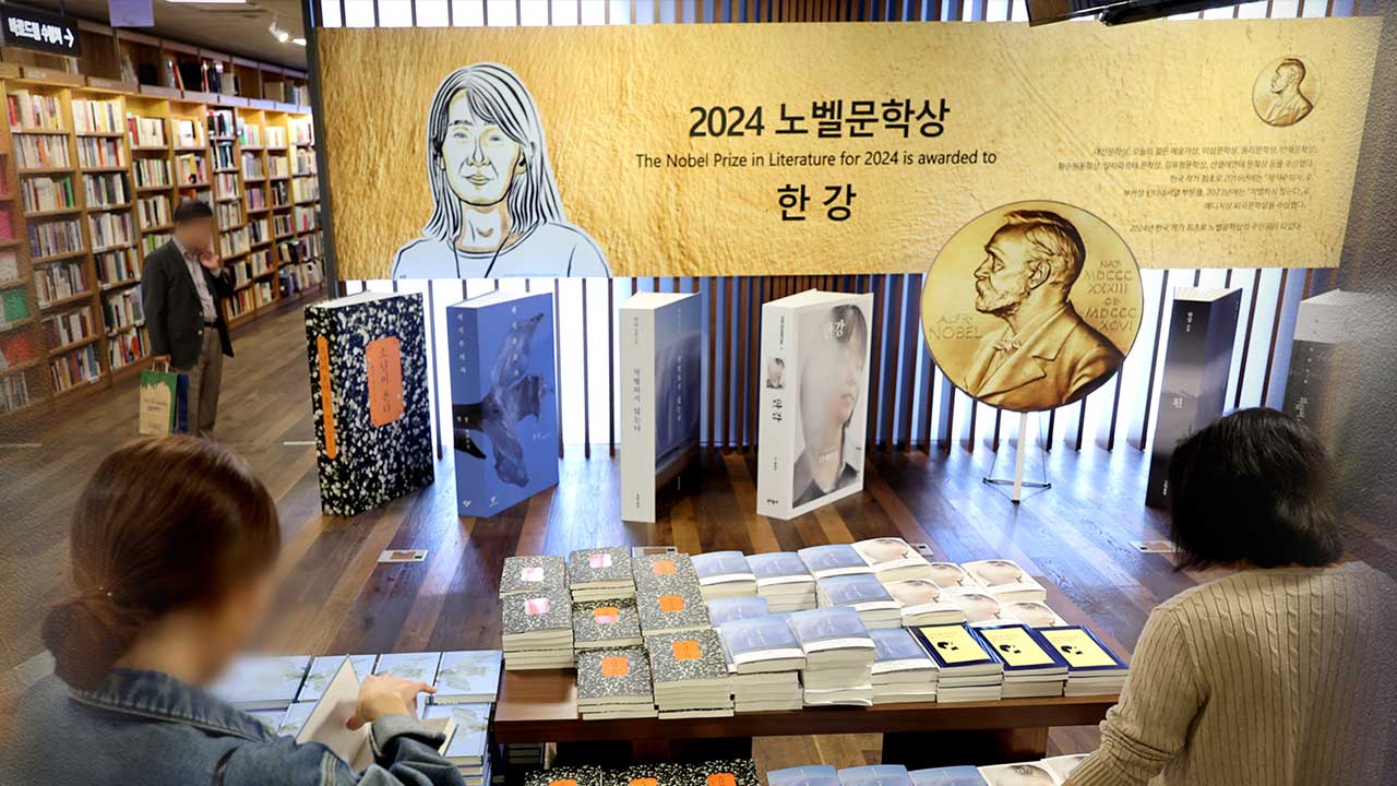 한강 책 사려면 동네 서점 가세요 교보문고 일시 판매 중단