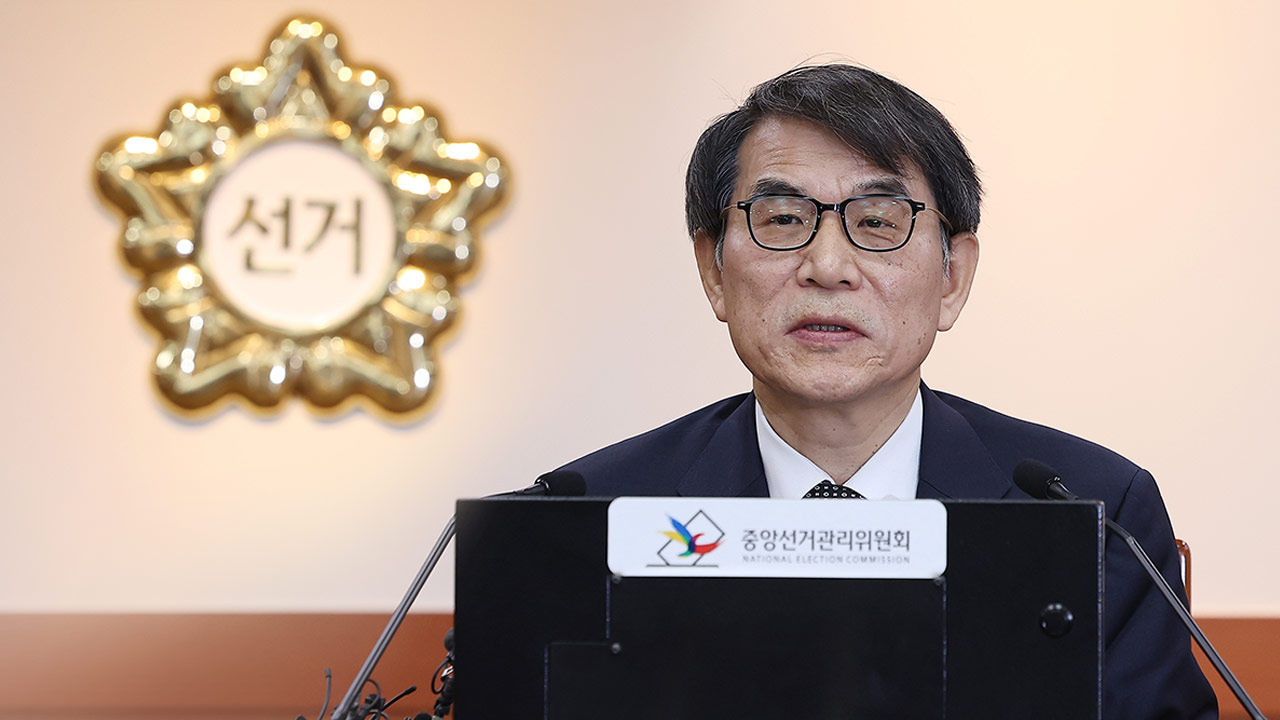 노태악 선관위원장 