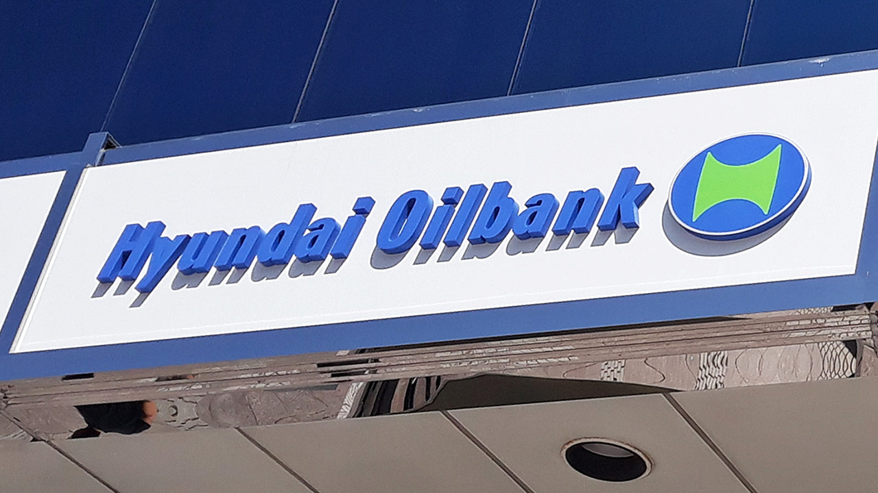 검찰, 기름값 담합 의혹 HD현대오일뱅크 임직원 2명 구속영장