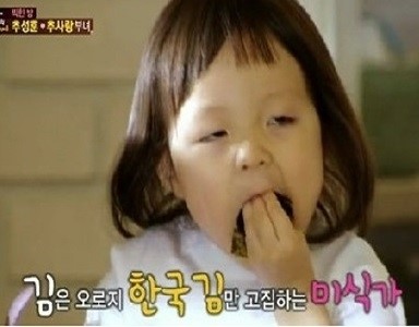 추사랑 김 사랑, 일본 김보다 한국 김을 좋아하는 이유는?
