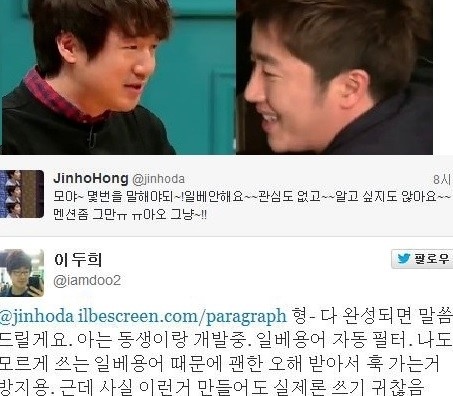 홍진호 해명, 변호인 감상평 찌릉찌릉 논란에 이두희 일베용어사전 개발중
