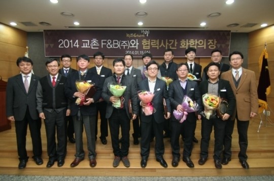 교촌에프앤비㈜, 동반성장 위한 ‘협력사간 화합의 장’ 개최