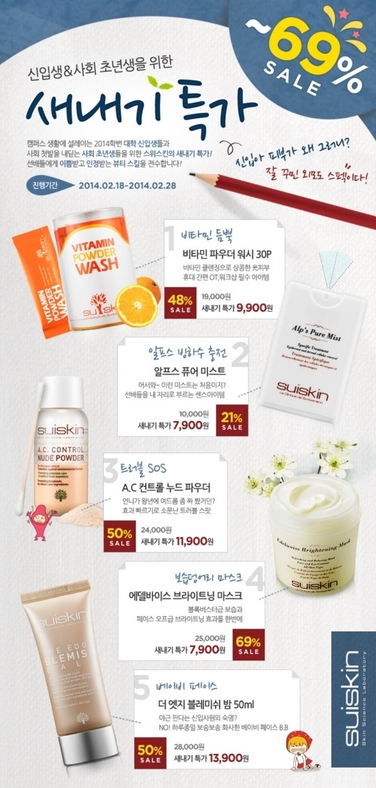 [뷰티 스트리트] 오늘의 뷰티계 소식
