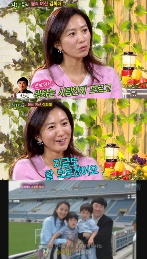 김희애 남편 이찬진, 김희애만 잘 모르는  한글과컴퓨터사 설립자이자 한국의 빌게이츠!
